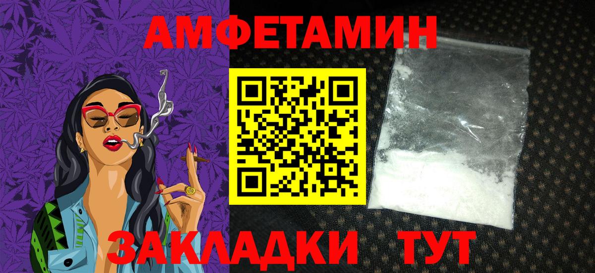 Амфетамин 98% Владивосток