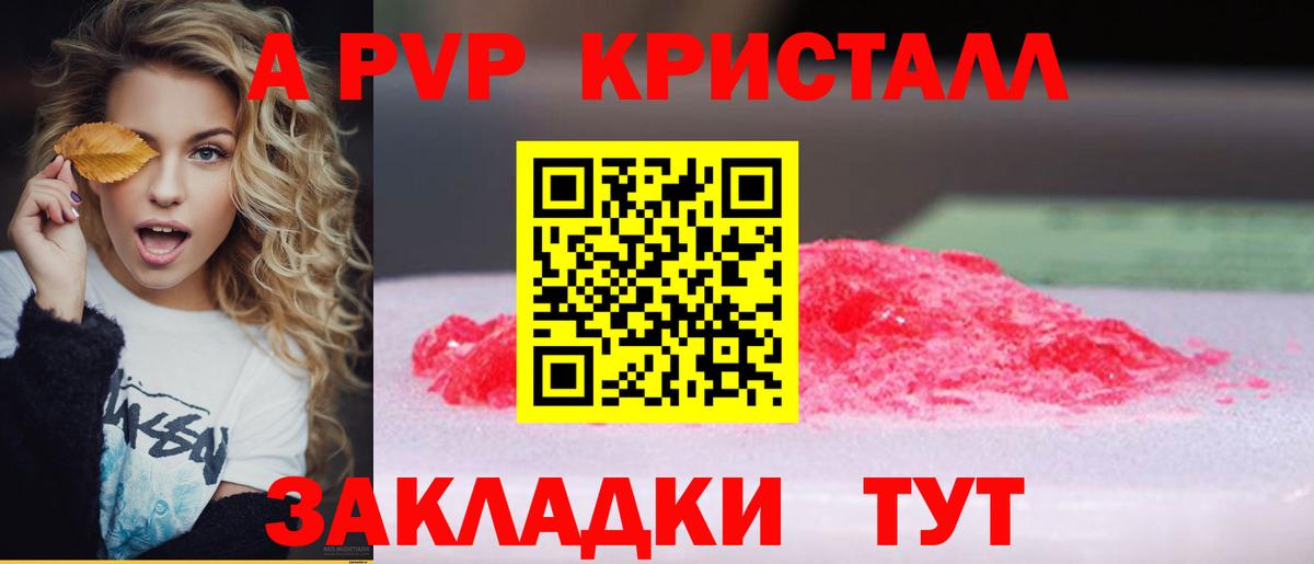 Владивосток  Альфа ПВП СК  Альфа ПВП крисы CK  Alpha PVP крисы CK  Вход с VPN 
