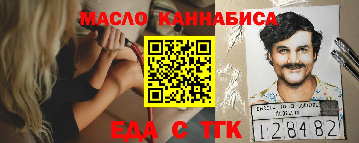 Владивосток  Еда ТГК конопля  Вход с VPN 
