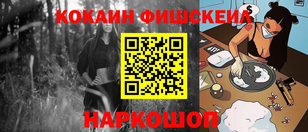 Кокаин 99%  Вход с VPN  Cocaine 99%  Владивосток 