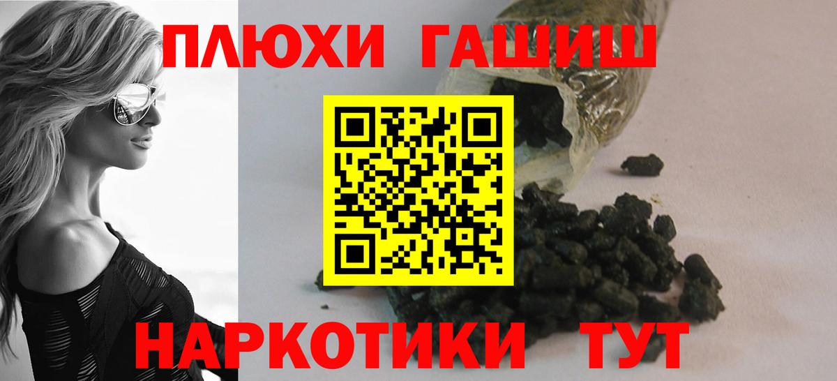 Владивосток  ГАШИШ 40% ТГК  Вход с VPN 