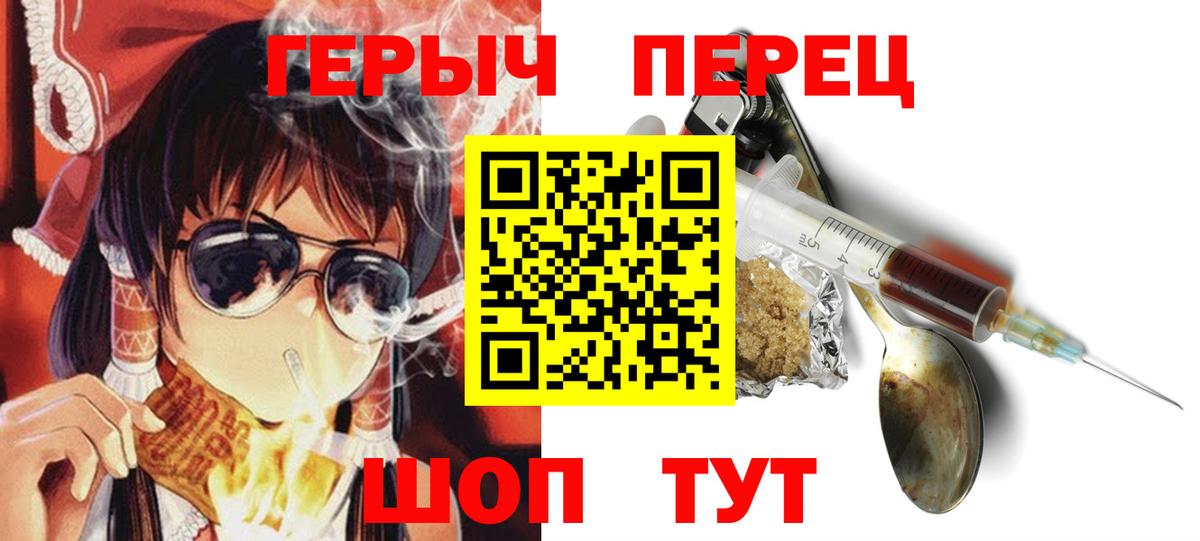 ГЕРОИН белый  Вход с VPN  Владивосток 