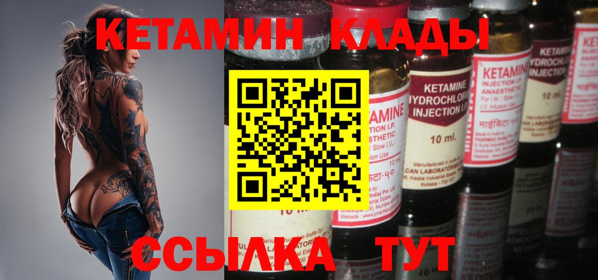 КЕТАМИН ketamine  Вход с VPN  гидра tor  нарко площадка состав  Владивосток  КЕТАМИН ketamine 