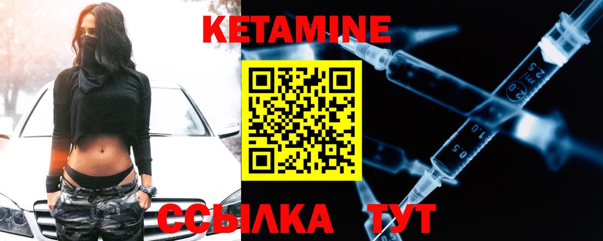 КЕТАМИН ketamine Владивосток