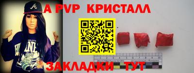 Альфа ПВП Чебаркуль