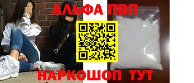 Альфа ПВП Чебаркуль