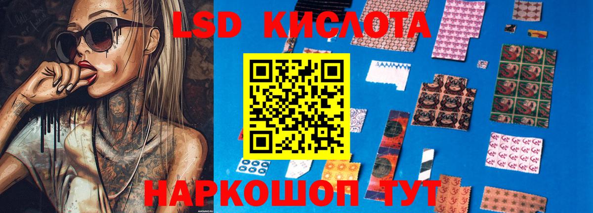 Владивосток  Лсд 25 экстази кислота  Вход с VPN  ЛСД экстази кислота 