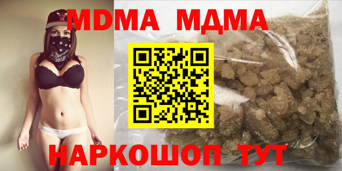 Владивосток  MDMA Molly  Вход с VPN  MDMA кристаллы 