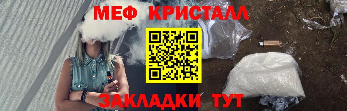 Владивосток  Меф мяу мяу  hydra вход  Мефедрон кристаллы  Вход с VPN  МЕФ 