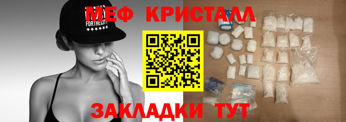 МЕФ мука Владивосток