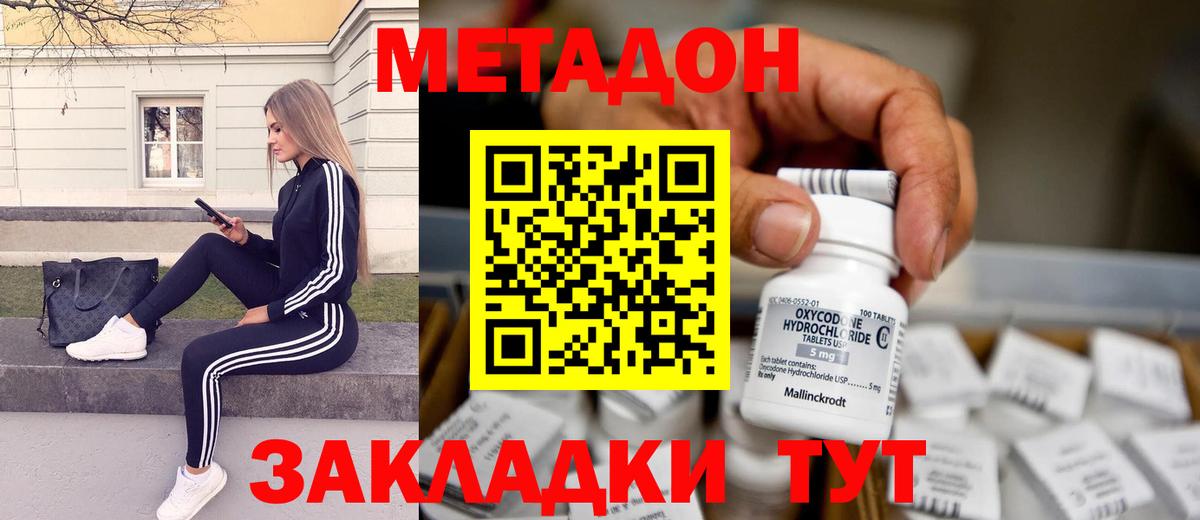 это телеграм  Метадон VHQ  Вход с VPN  Владивосток 