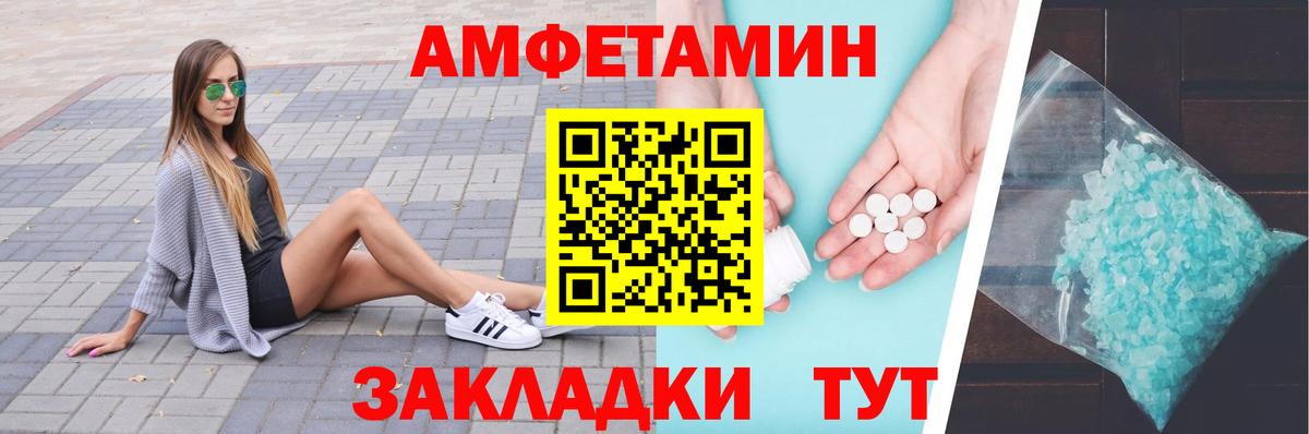 МЕТАМФЕТАМИН Декстрометамфетамин 99.9%  Вход с VPN  МЕТАМФЕТАМИН Декстрометамфетамин 99.9%  Владивосток 