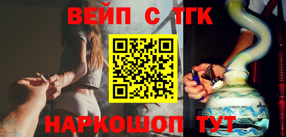 ТГК Wax Владивосток