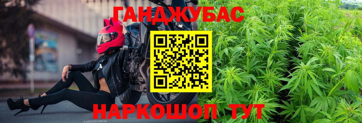 МАРИХУАНА AK-47 Владивосток